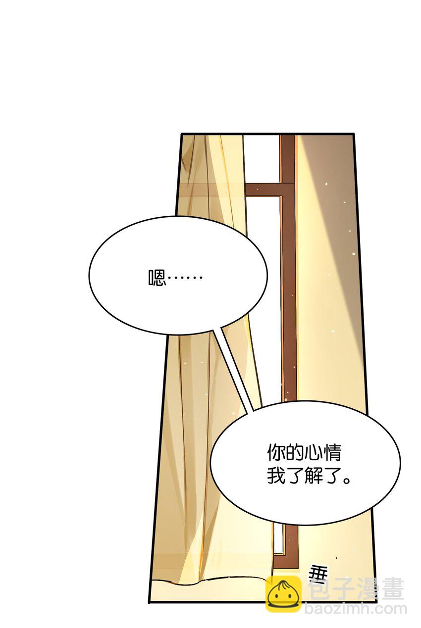 030 日月交辉的真心话(1/2)-第32话