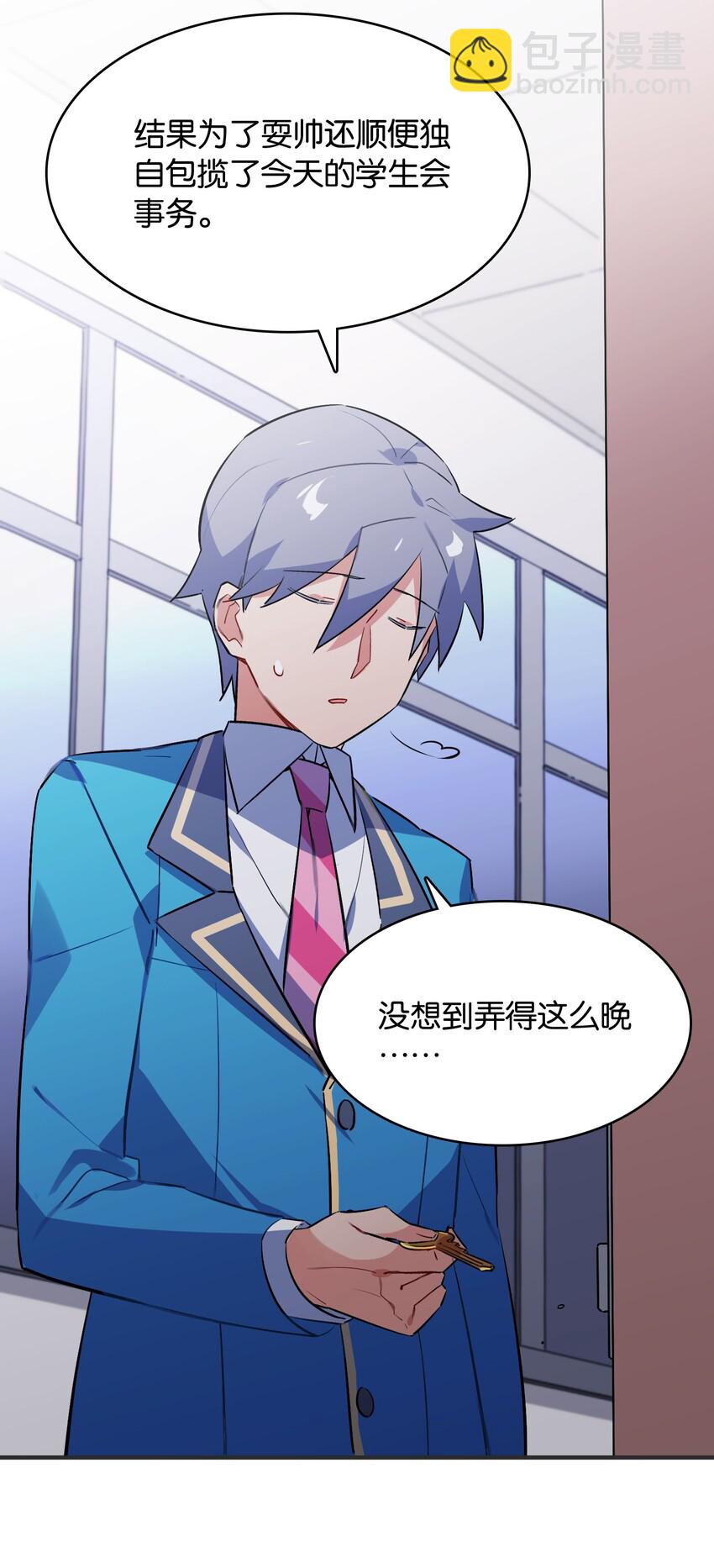 030 日月交辉的真心话(1/2)-第32话