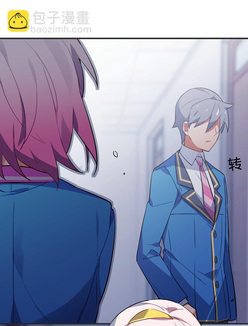 030 日月交辉的真心话(1/2)-第32话