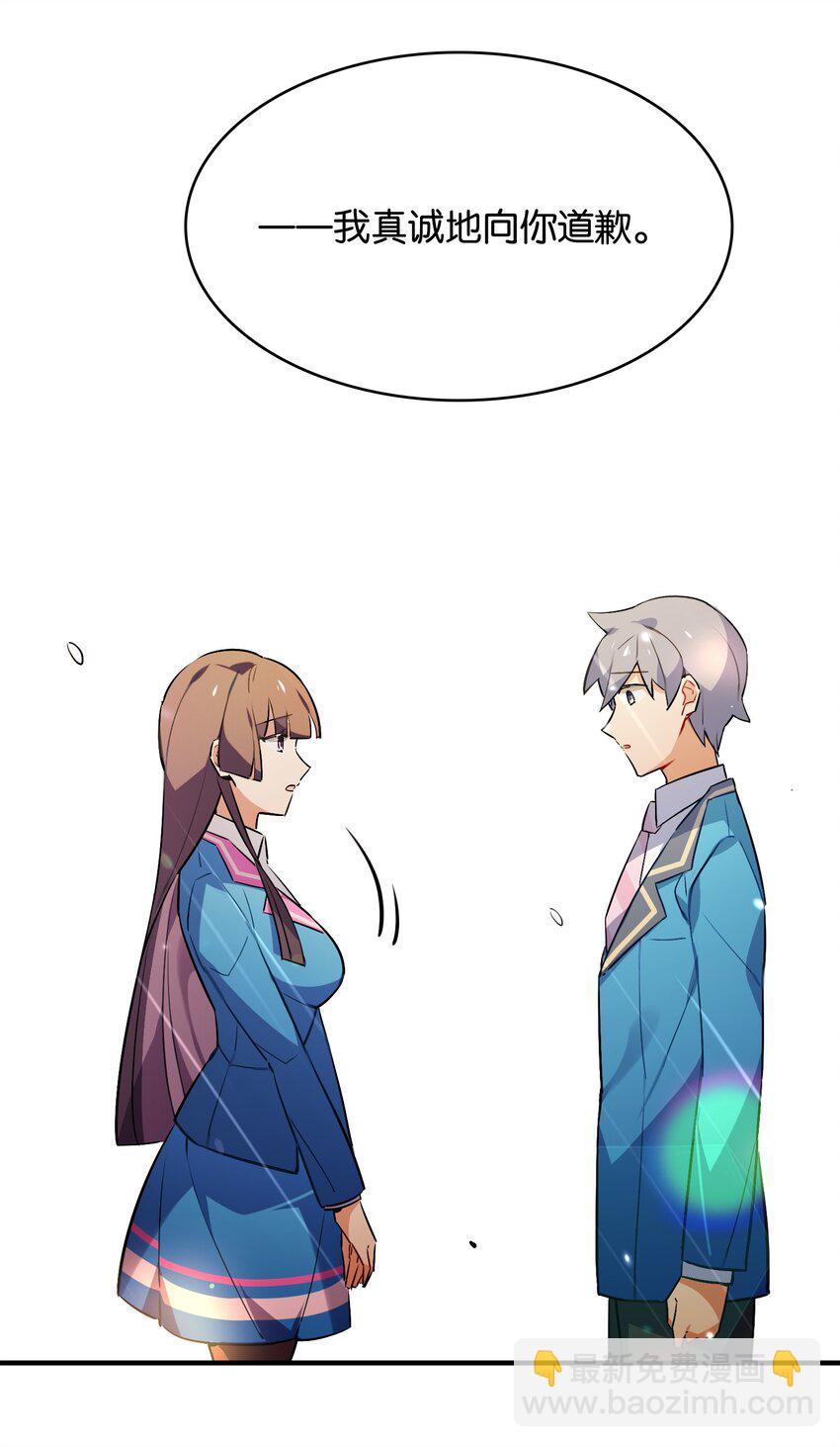 030 日月交辉的真心话(1/2)-第32话