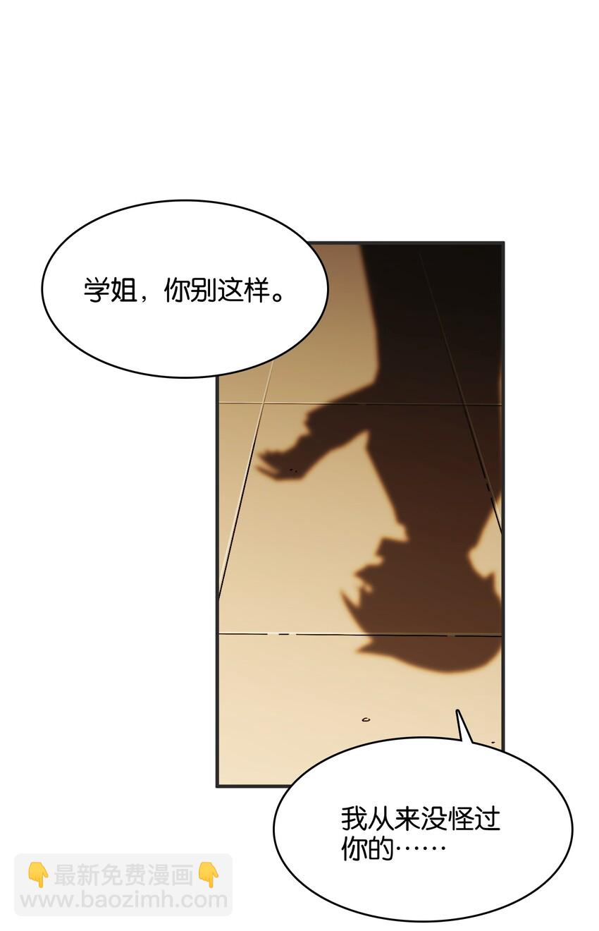 030 日月交辉的真心话(1/2)-第32话