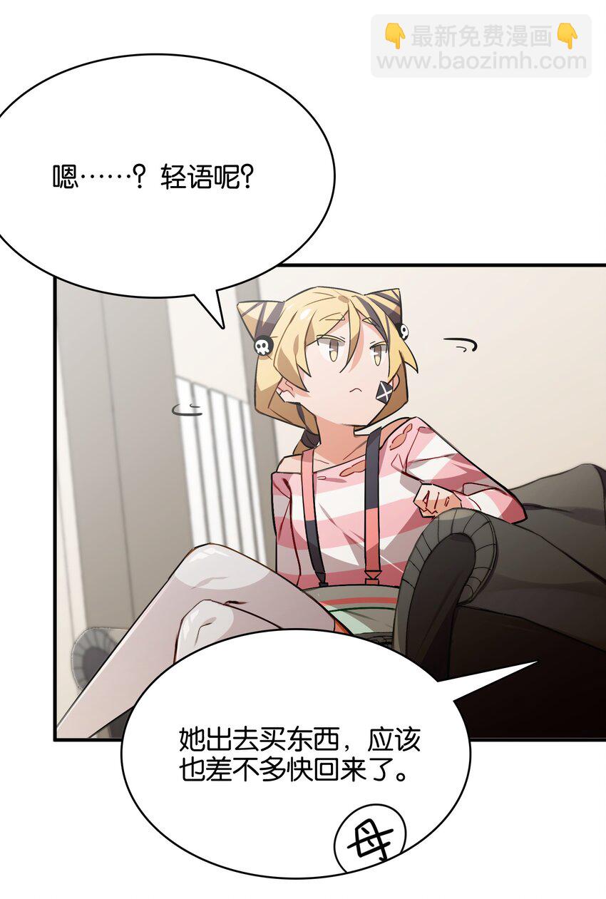 032 你是小老虎还是小猫咪(1/2)-第34话