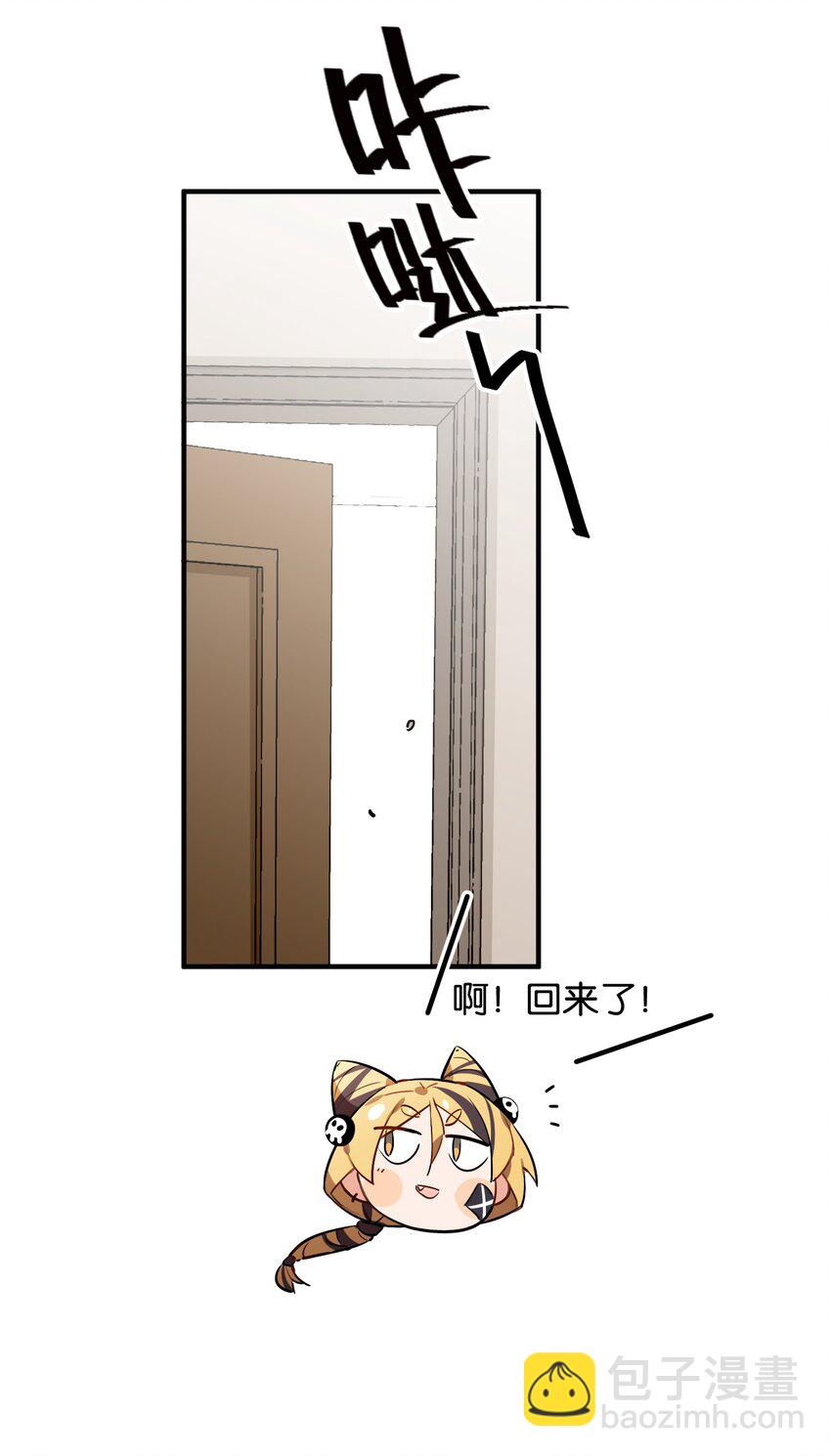 032 你是小老虎还是小猫咪(1/2)-第34话