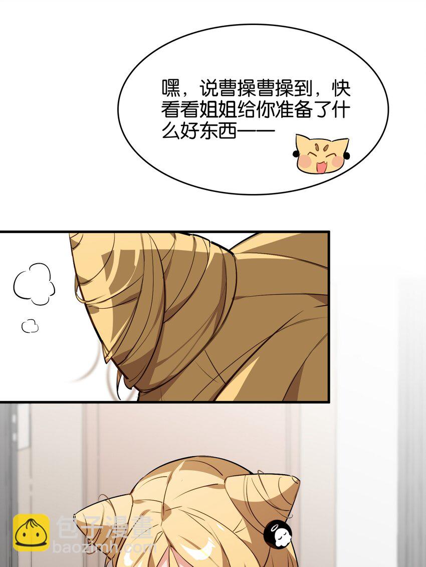 032 你是小老虎还是小猫咪(1/2)-第34话