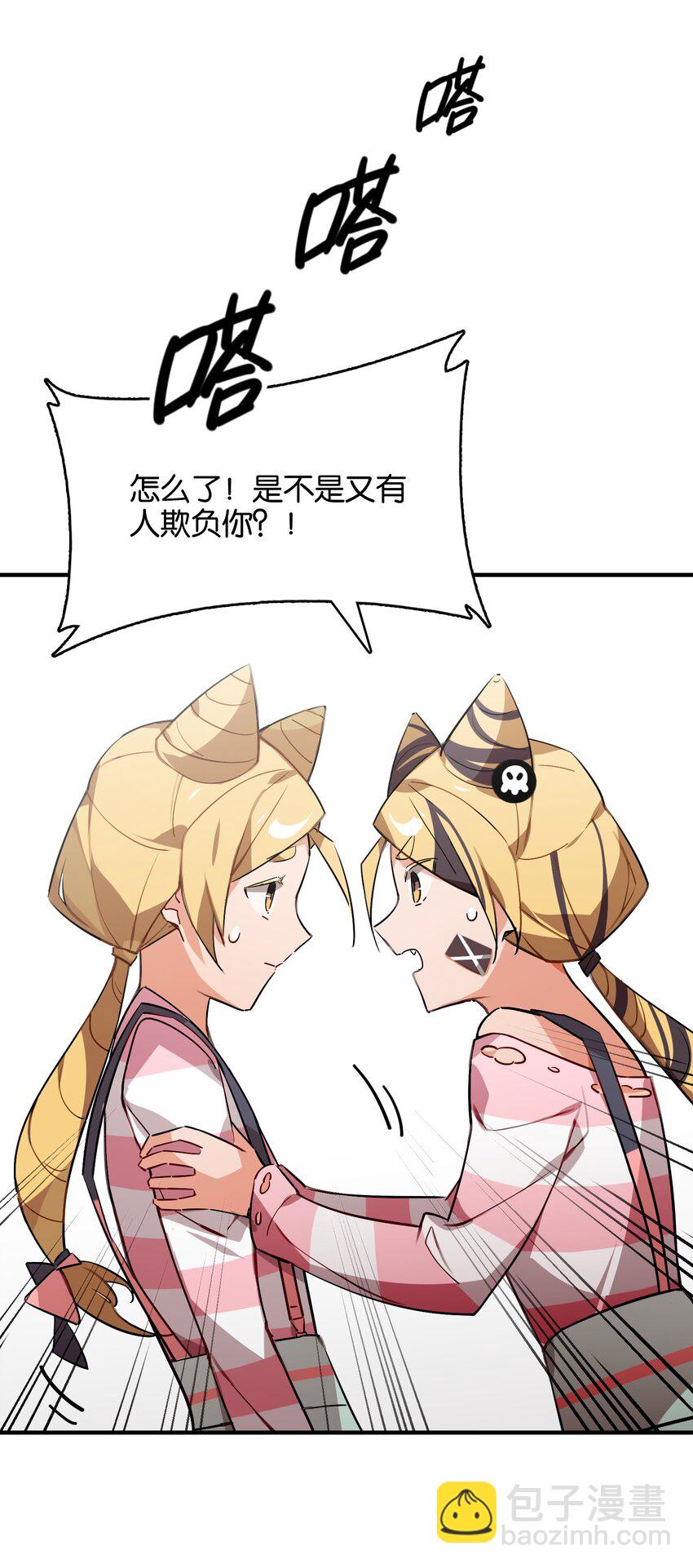 032 你是小老虎还是小猫咪(1/2)-第34话