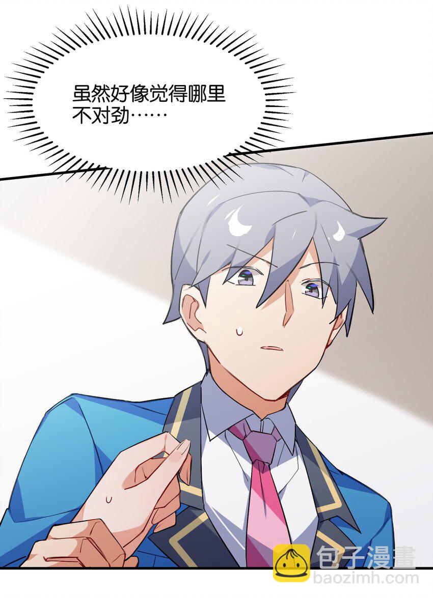 032 你是小老虎还是小猫咪(1/2)-第34话