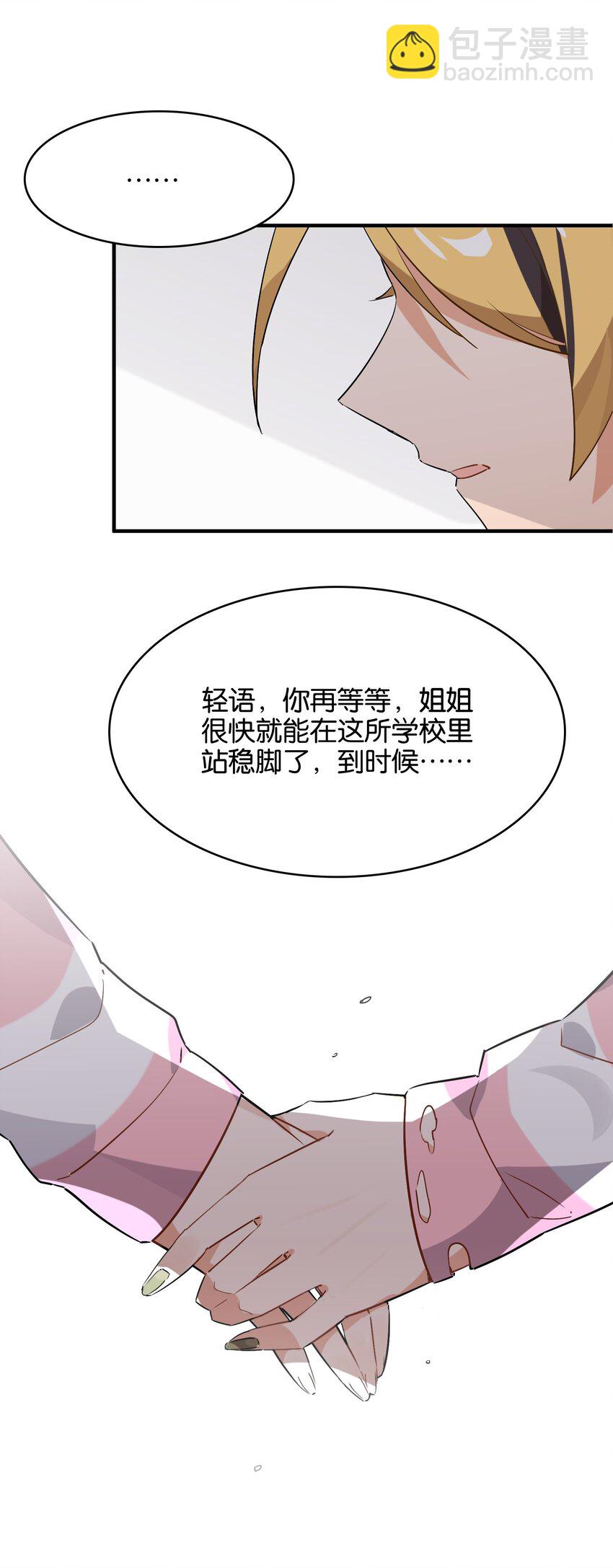 032 你是小老虎还是小猫咪(1/2)-第34话