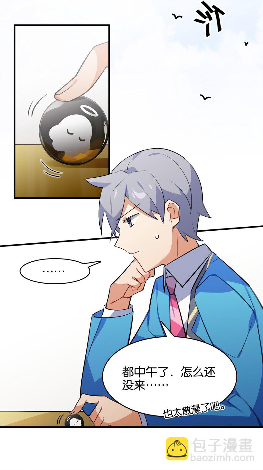 032 你是小老虎还是小猫咪(1/2)-第34话