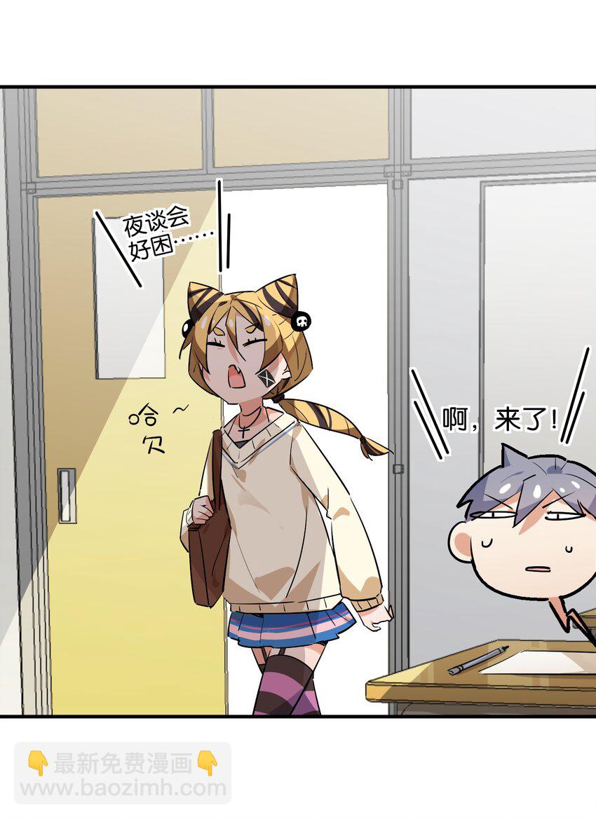 032 你是小老虎还是小猫咪(1/2)-第34话