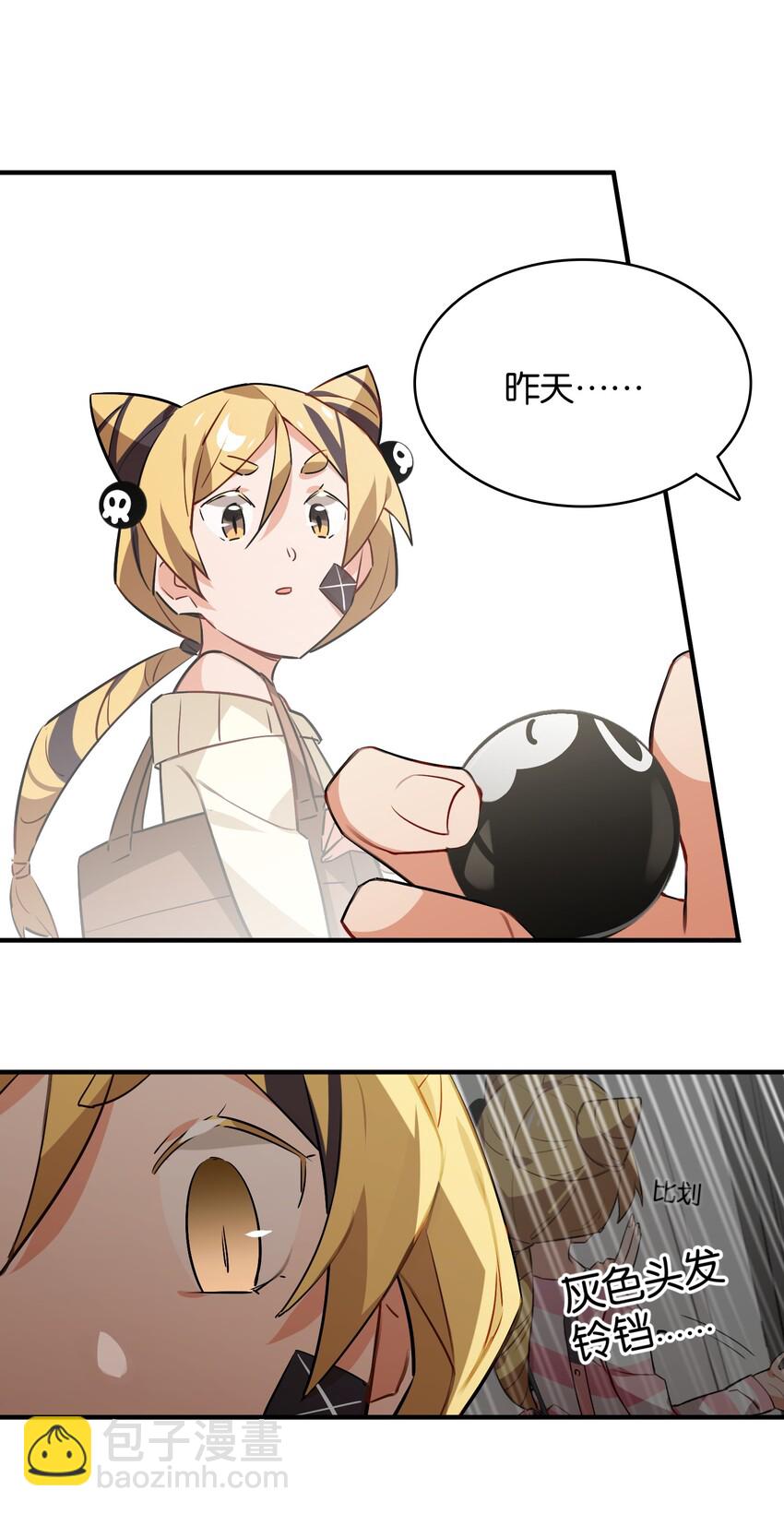 032 你是小老虎还是小猫咪(1/2)-第34话