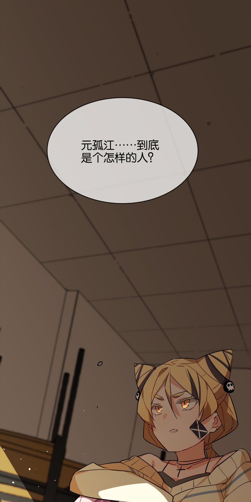 034 难以明辨的意图(1/2)-第36话