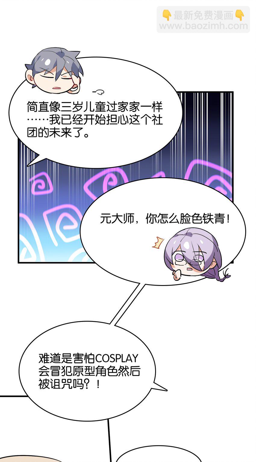 034 难以明辨的意图(1/2)-第36话