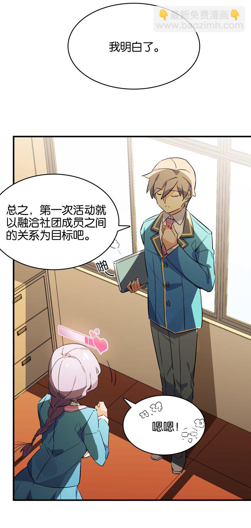 034 难以明辨的意图(1/2)-第36话