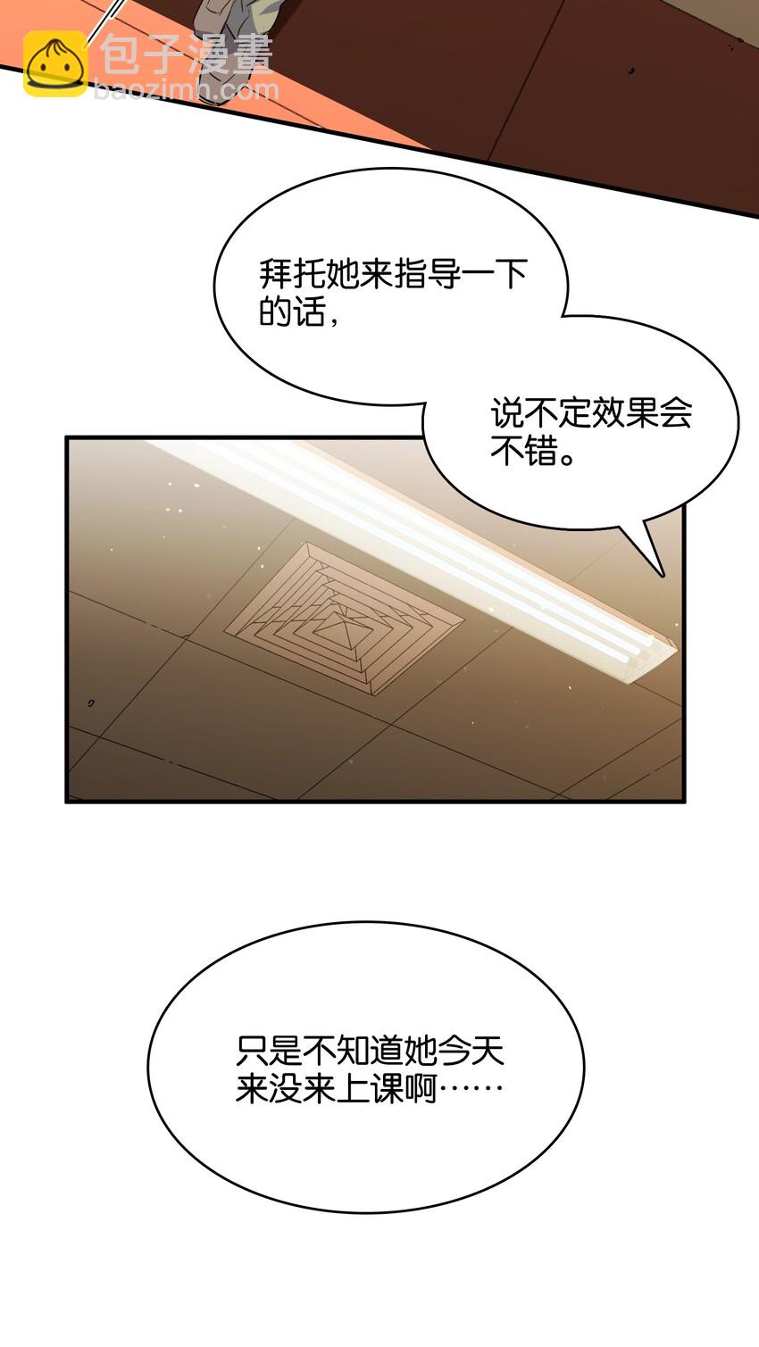 034 难以明辨的意图(1/2)-第36话