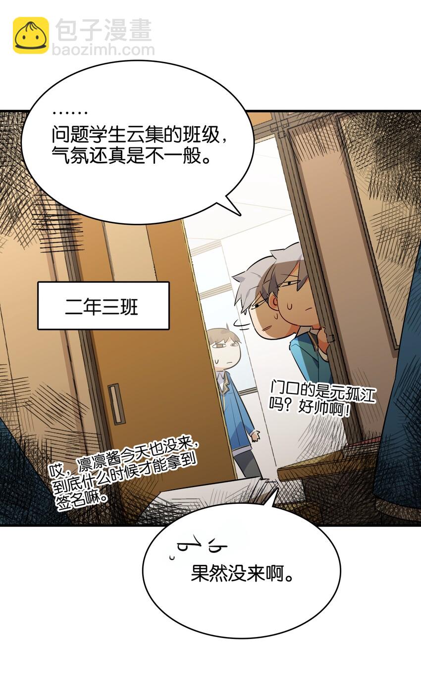 034 难以明辨的意图(1/2)-第36话