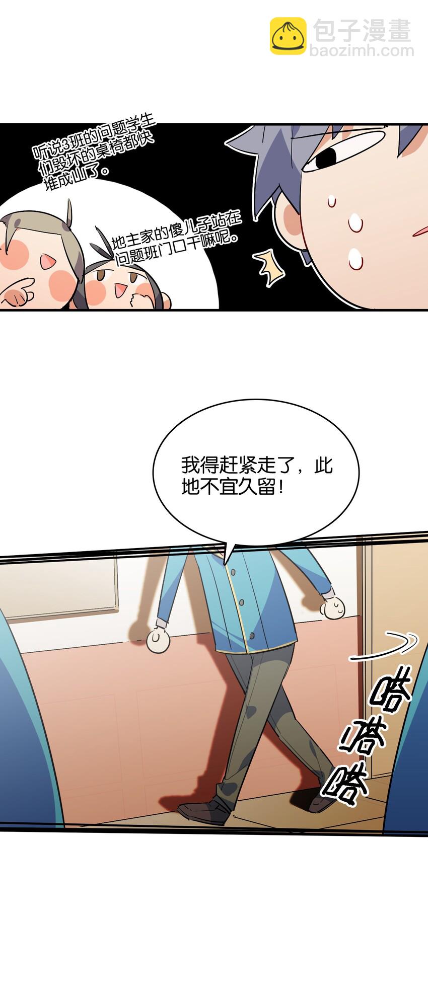 034 难以明辨的意图(1/2)-第36话