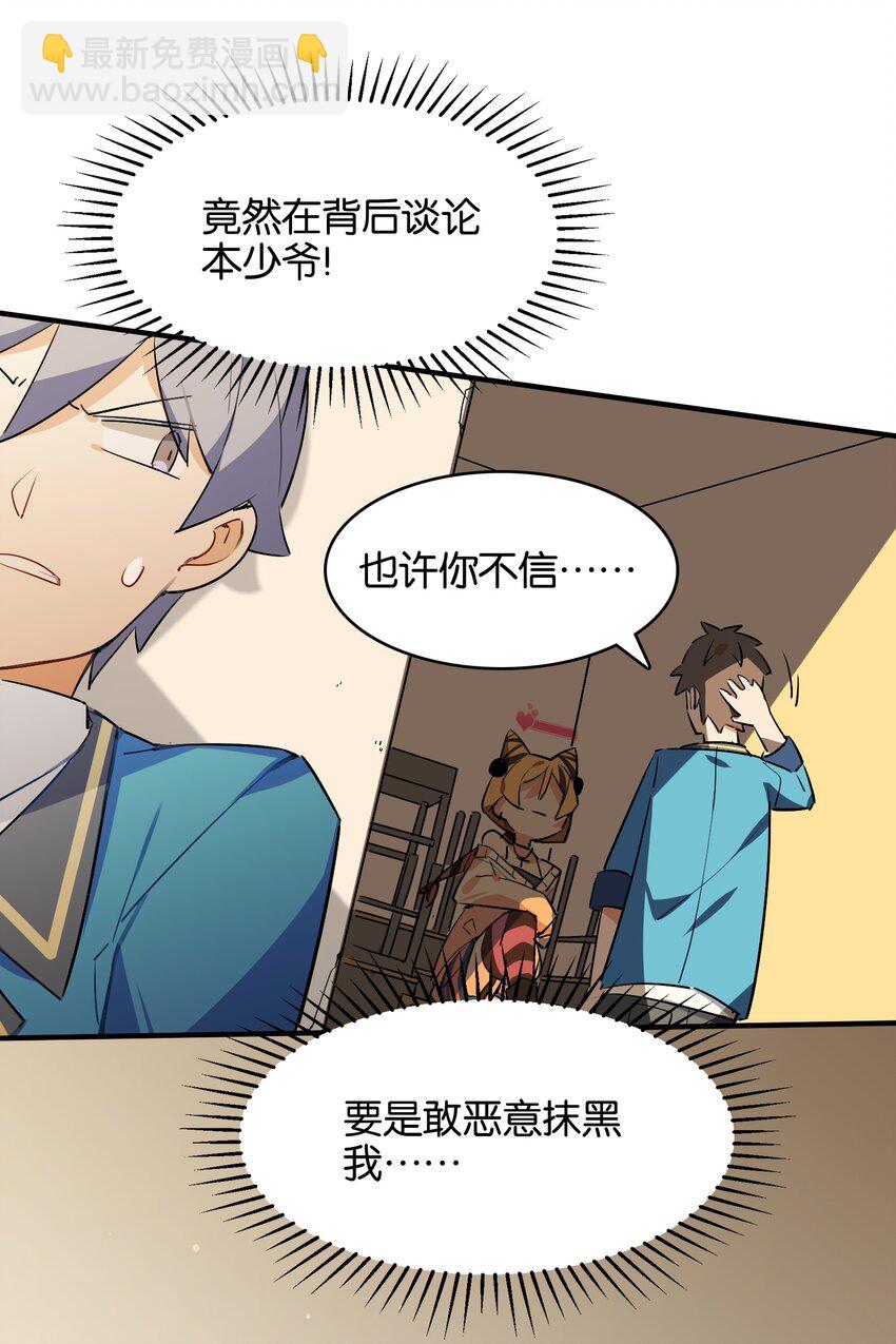 034 难以明辨的意图(1/2)-第36话