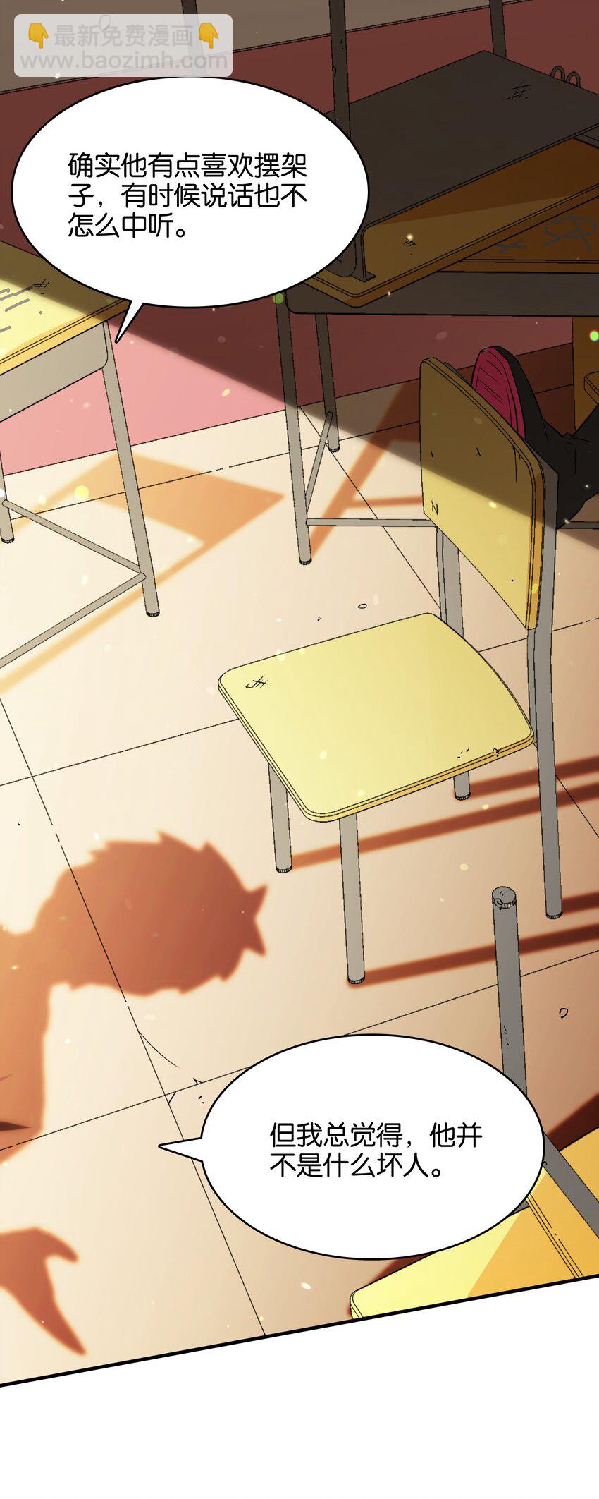 034 难以明辨的意图(1/2)-第36话