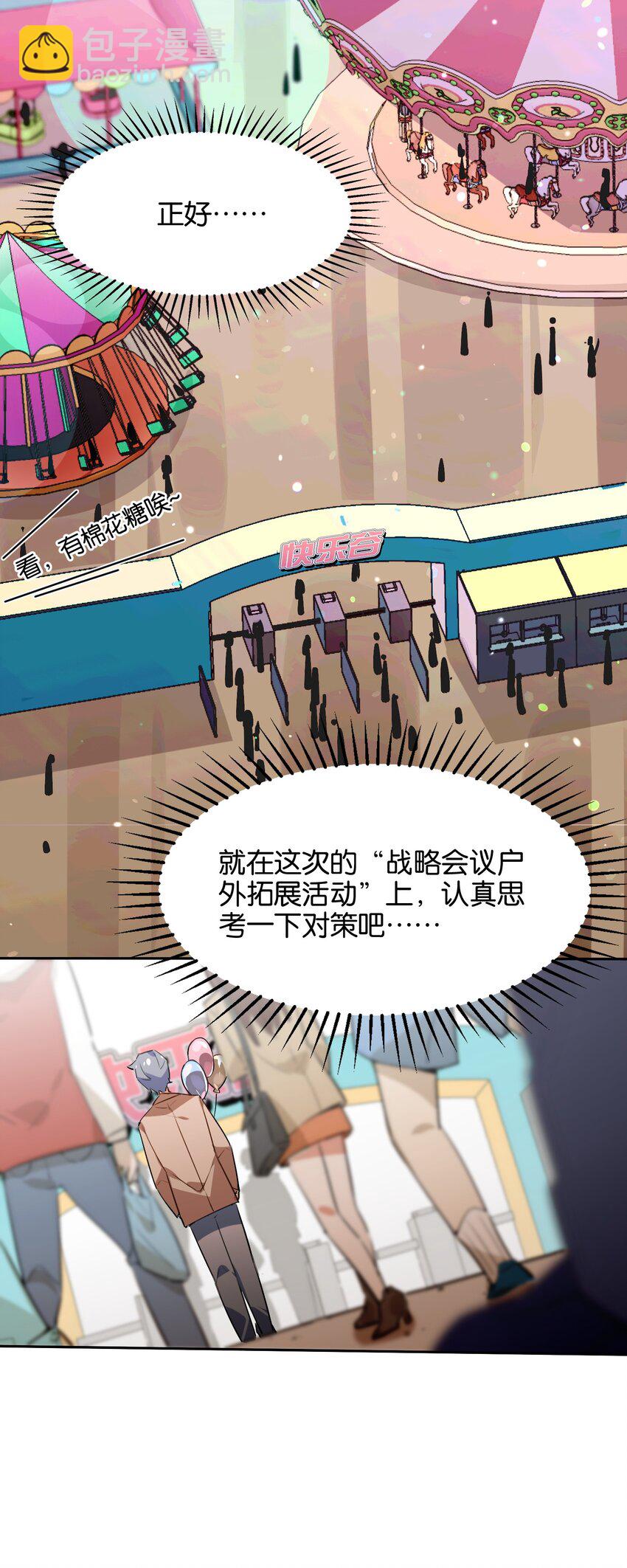 034 难以明辨的意图(1/2)-第36话