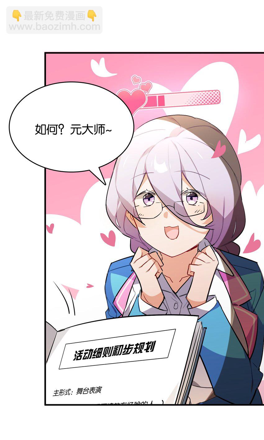 034 难以明辨的意图(1/2)-第36话