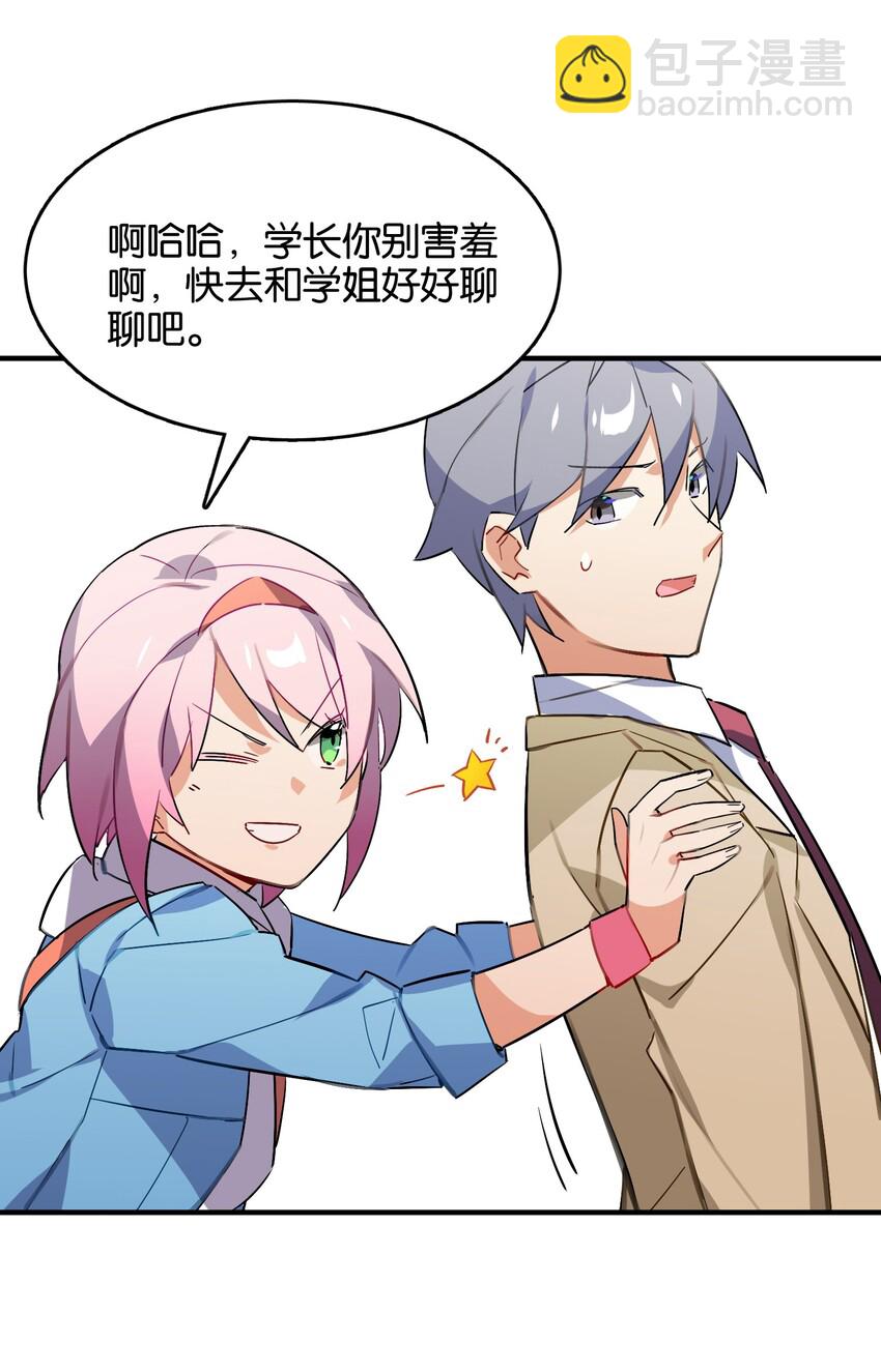 036 未能绽放的传说(1/2)-第38话