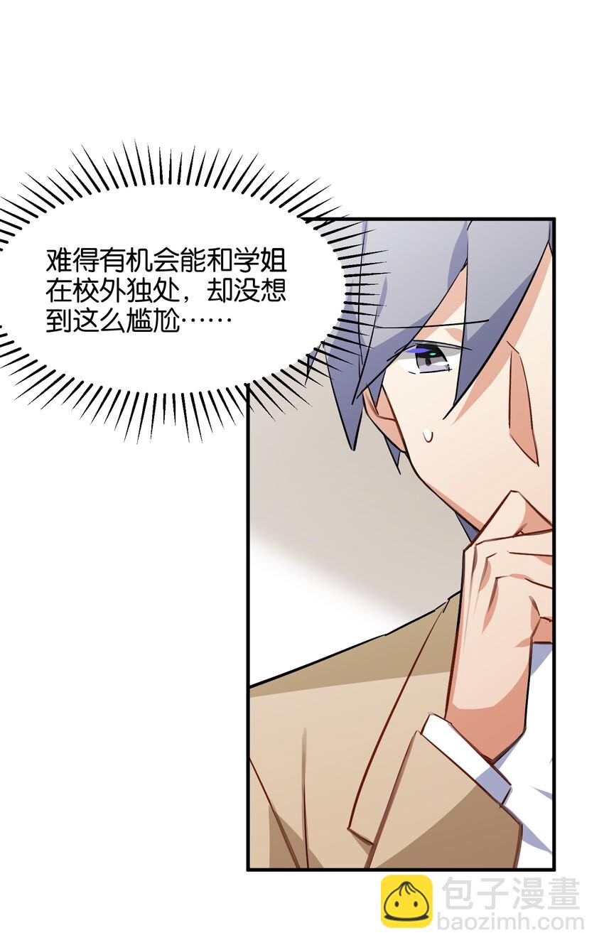 036 未能绽放的传说(1/2)-第38话