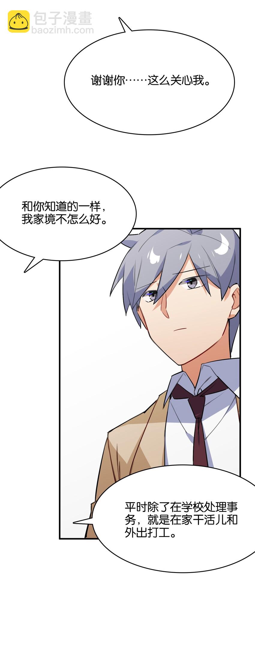 036 未能绽放的传说(1/2)-第38话