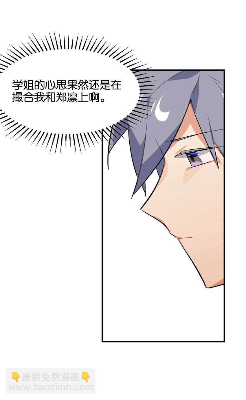 036 未能绽放的传说(1/2)-第38话