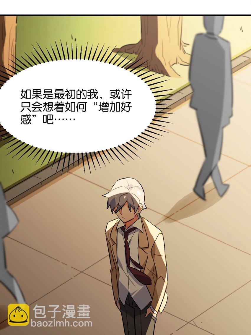 036 未能绽放的传说(1/2)-第38话