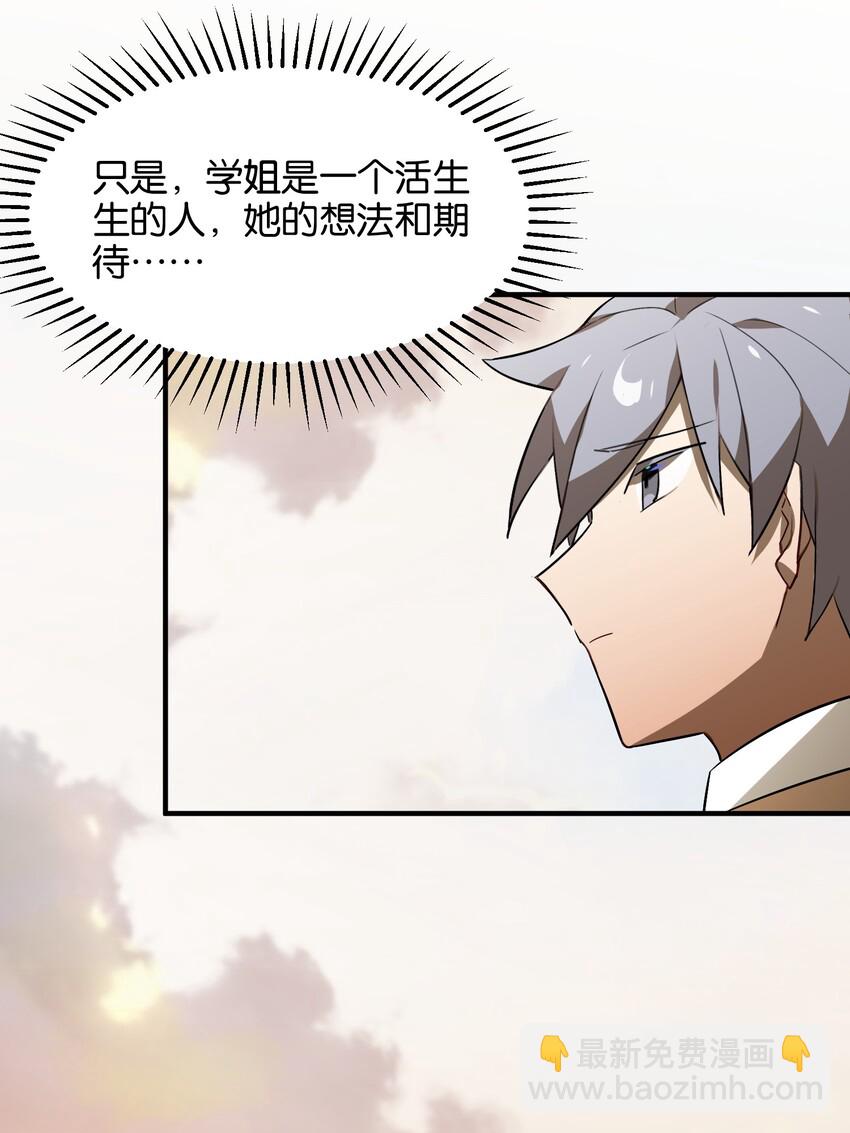 036 未能绽放的传说(1/2)-第38话