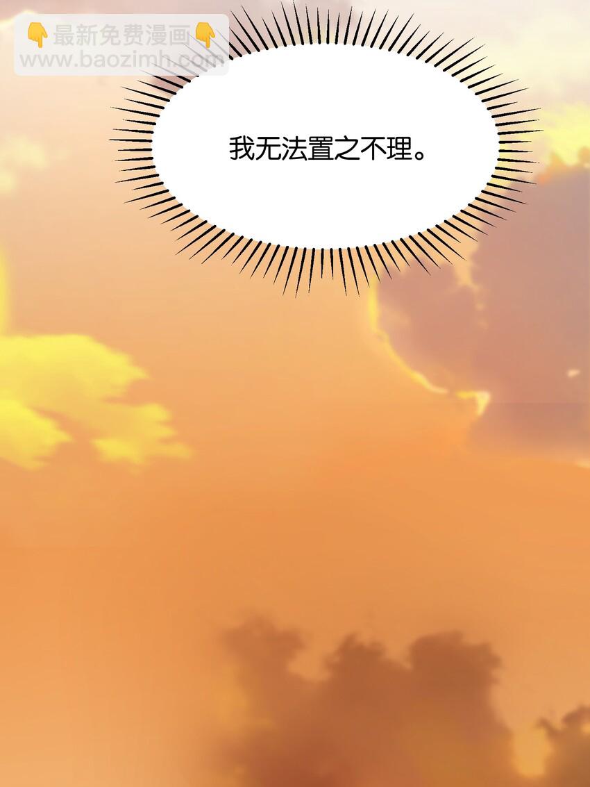 036 未能绽放的传说(1/2)-第38话