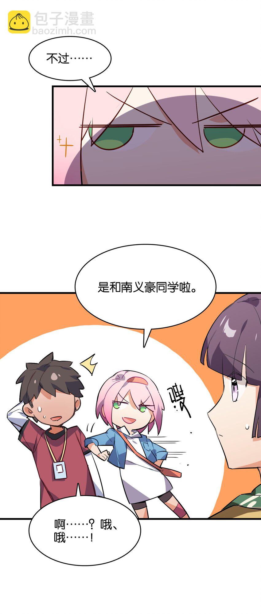 036 未能绽放的传说(1/2)-第38话