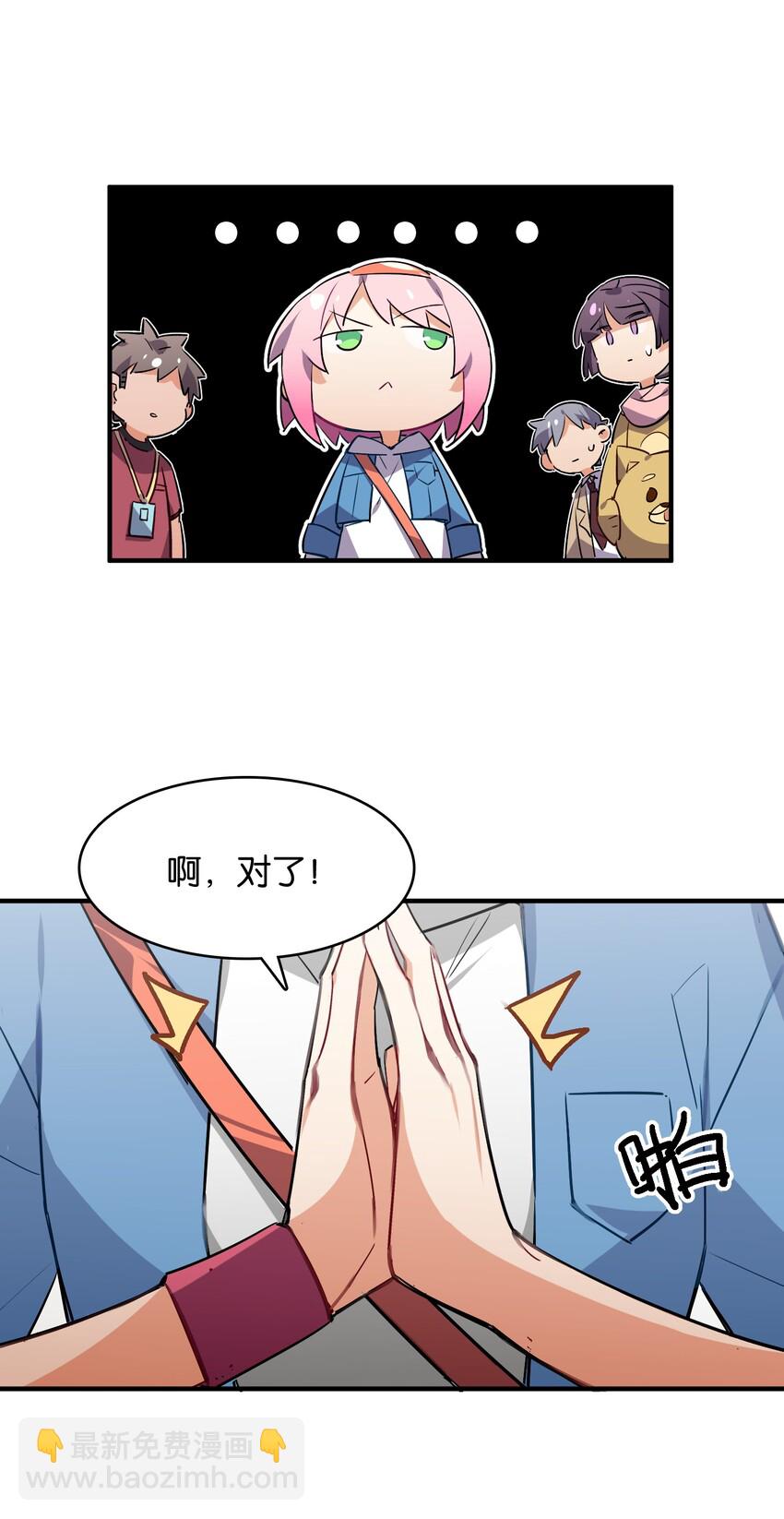 036 未能绽放的传说(1/2)-第38话