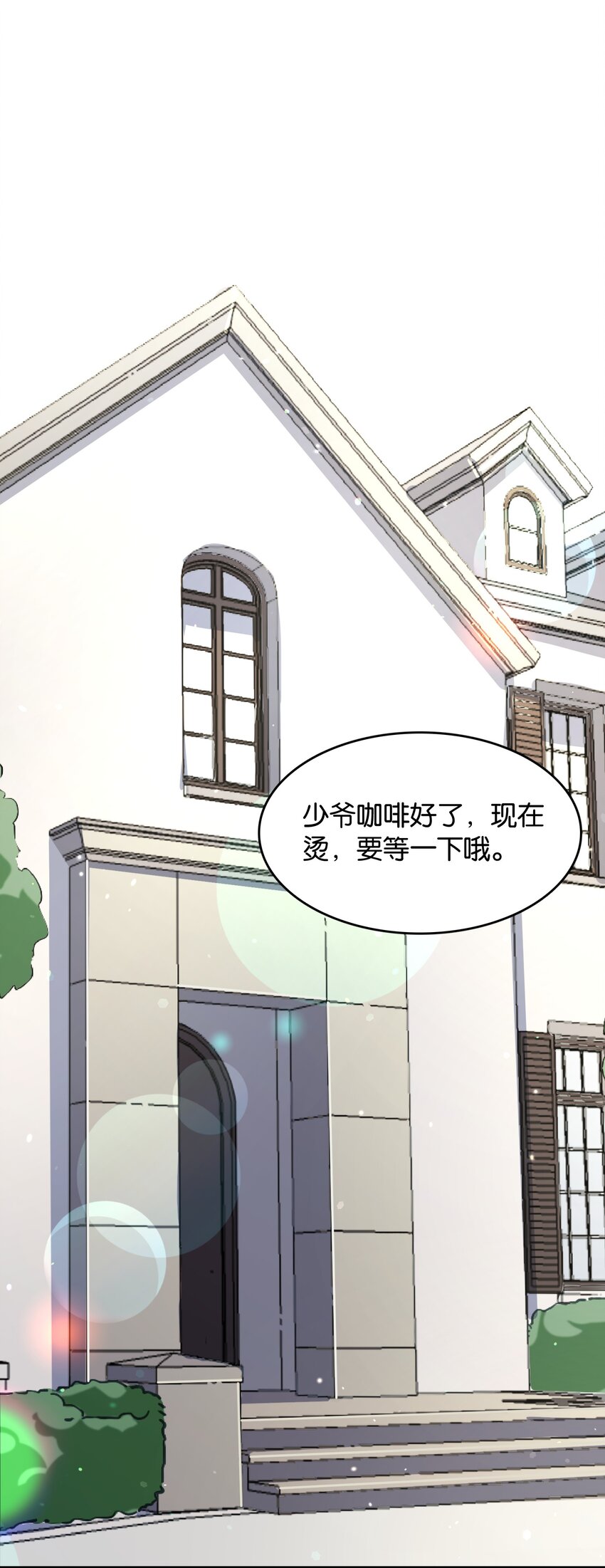 038 月光下的茧中少女(1/2)-第40话