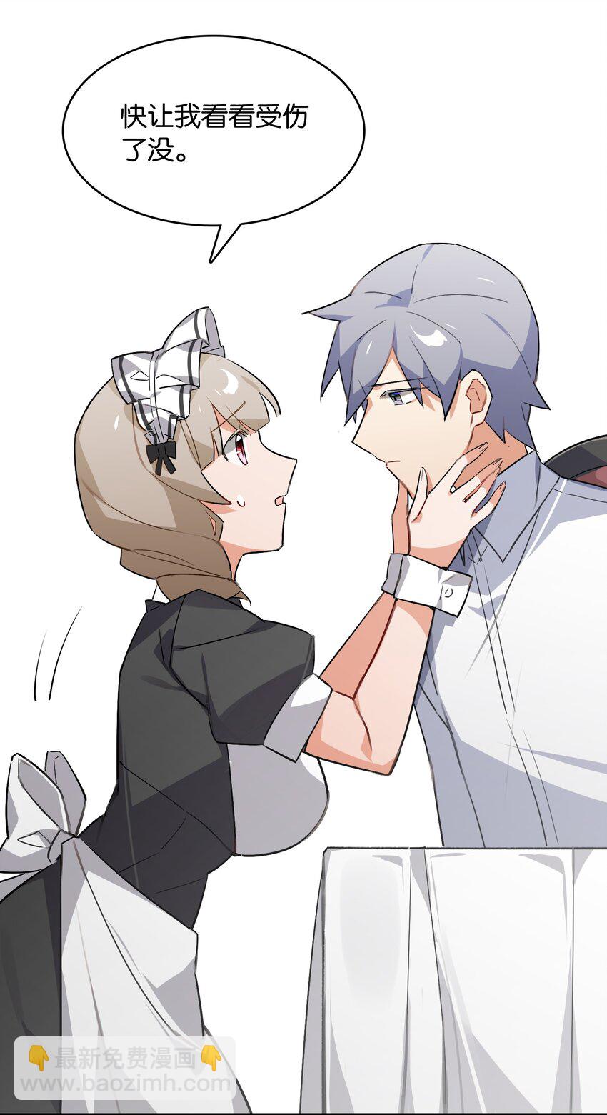 038 月光下的茧中少女(1/2)-第40话