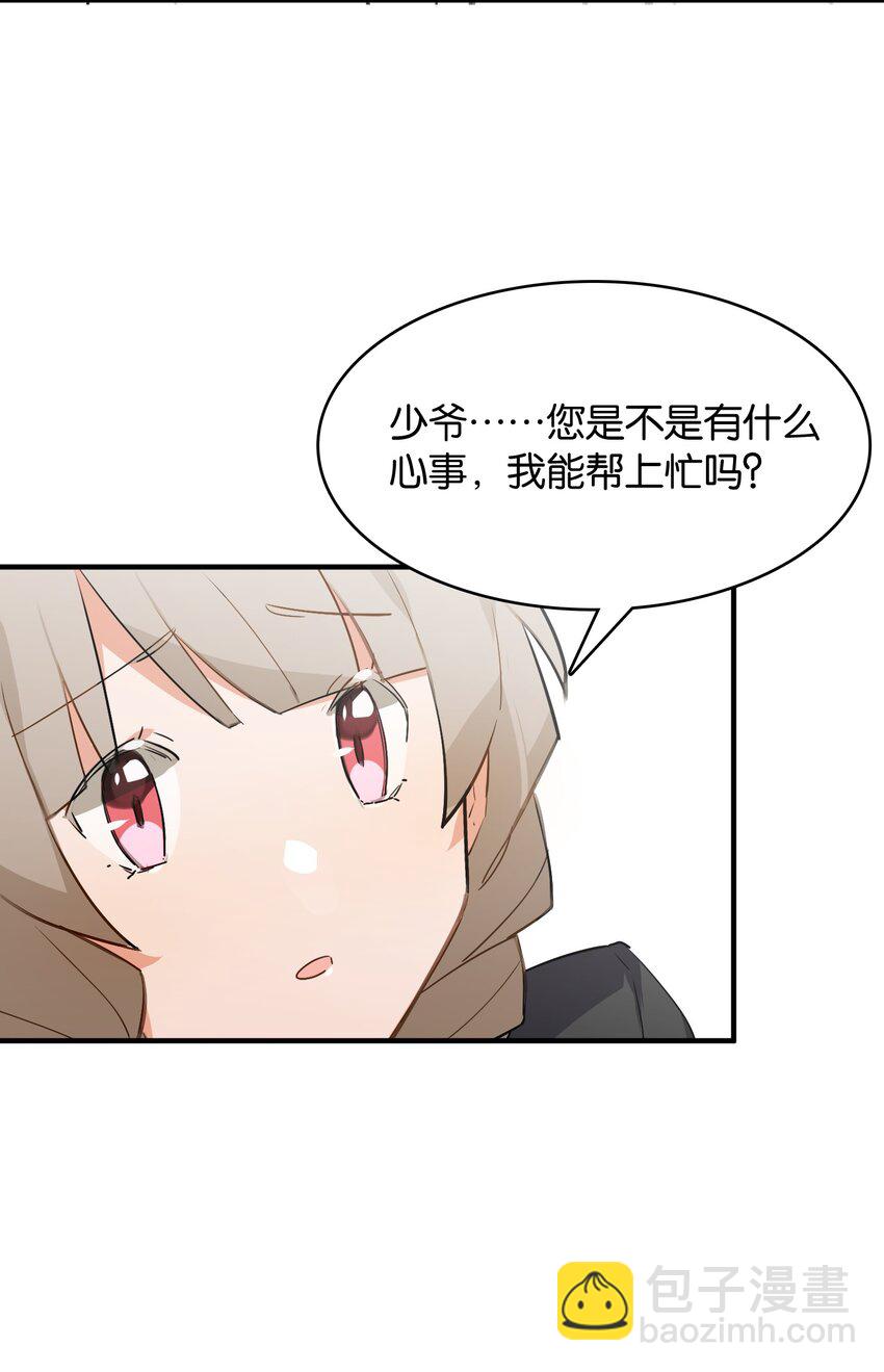 038 月光下的茧中少女(1/2)-第40话