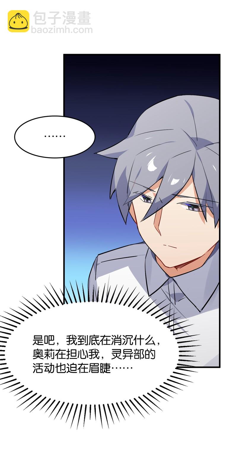 038 月光下的茧中少女(1/2)-第40话