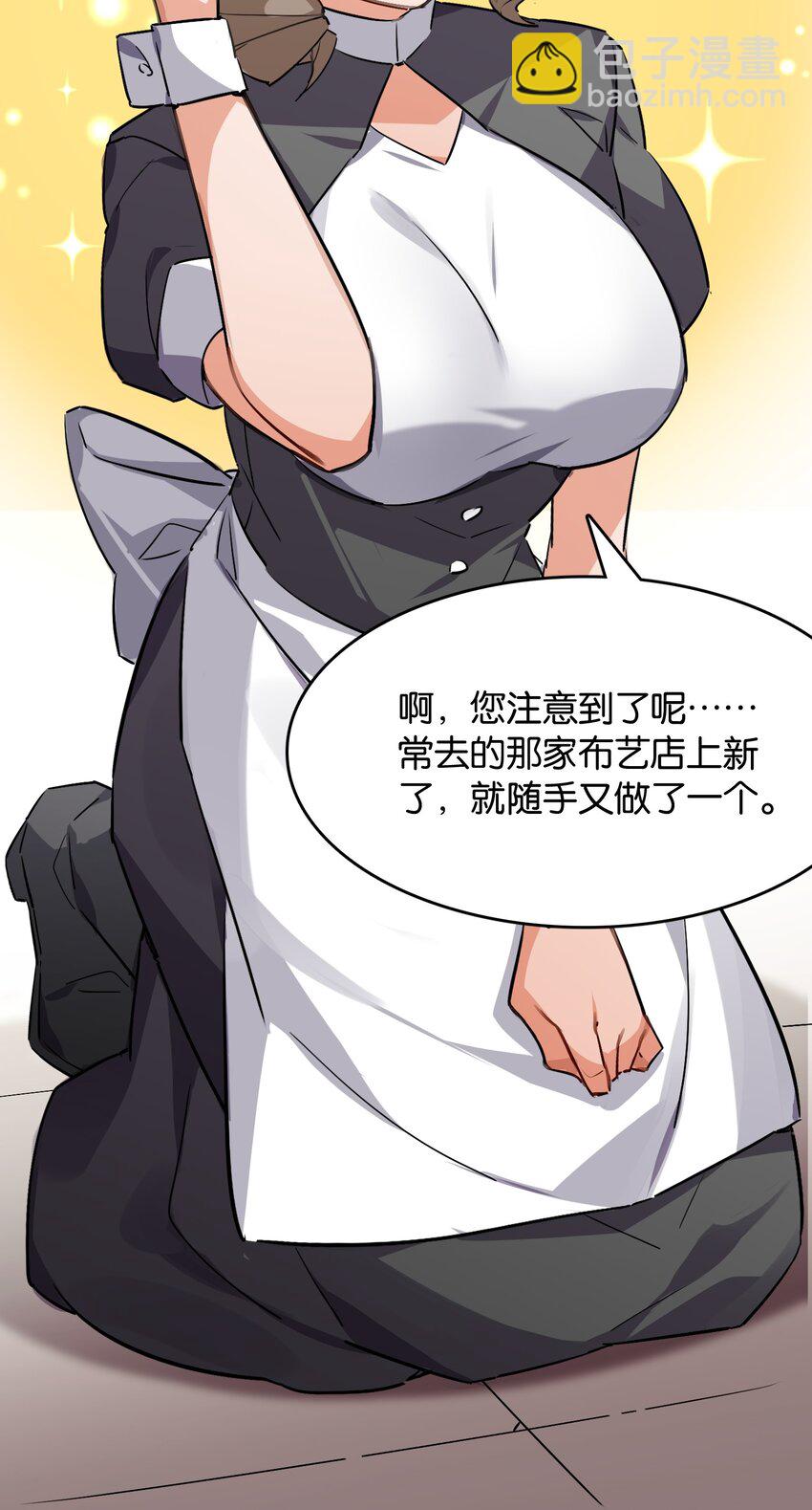 038 月光下的茧中少女(1/2)-第40话