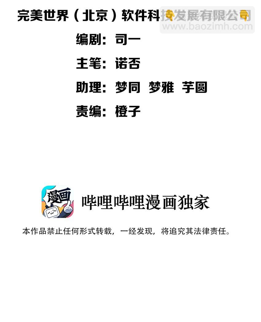 038 月光下的茧中少女(1/2)-第40话