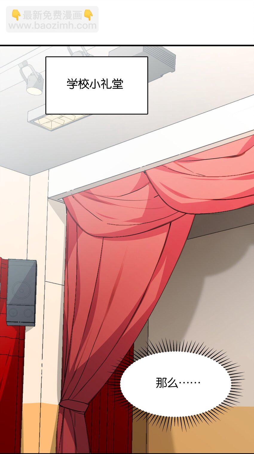 038 月光下的茧中少女(1/2)-第40话