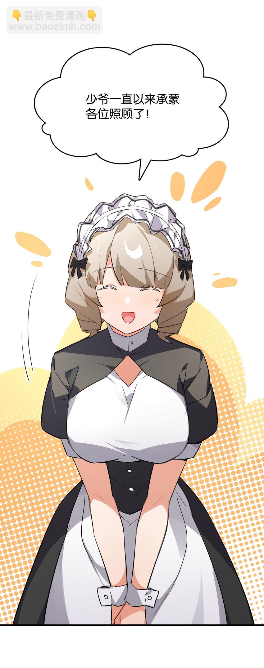 038 月光下的茧中少女(1/2)-第40话