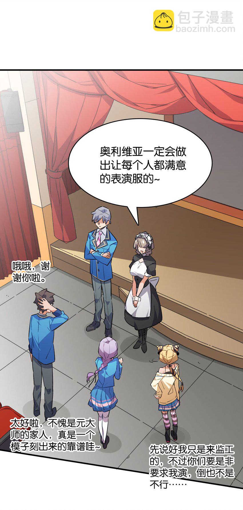 038 月光下的茧中少女(1/2)-第40话