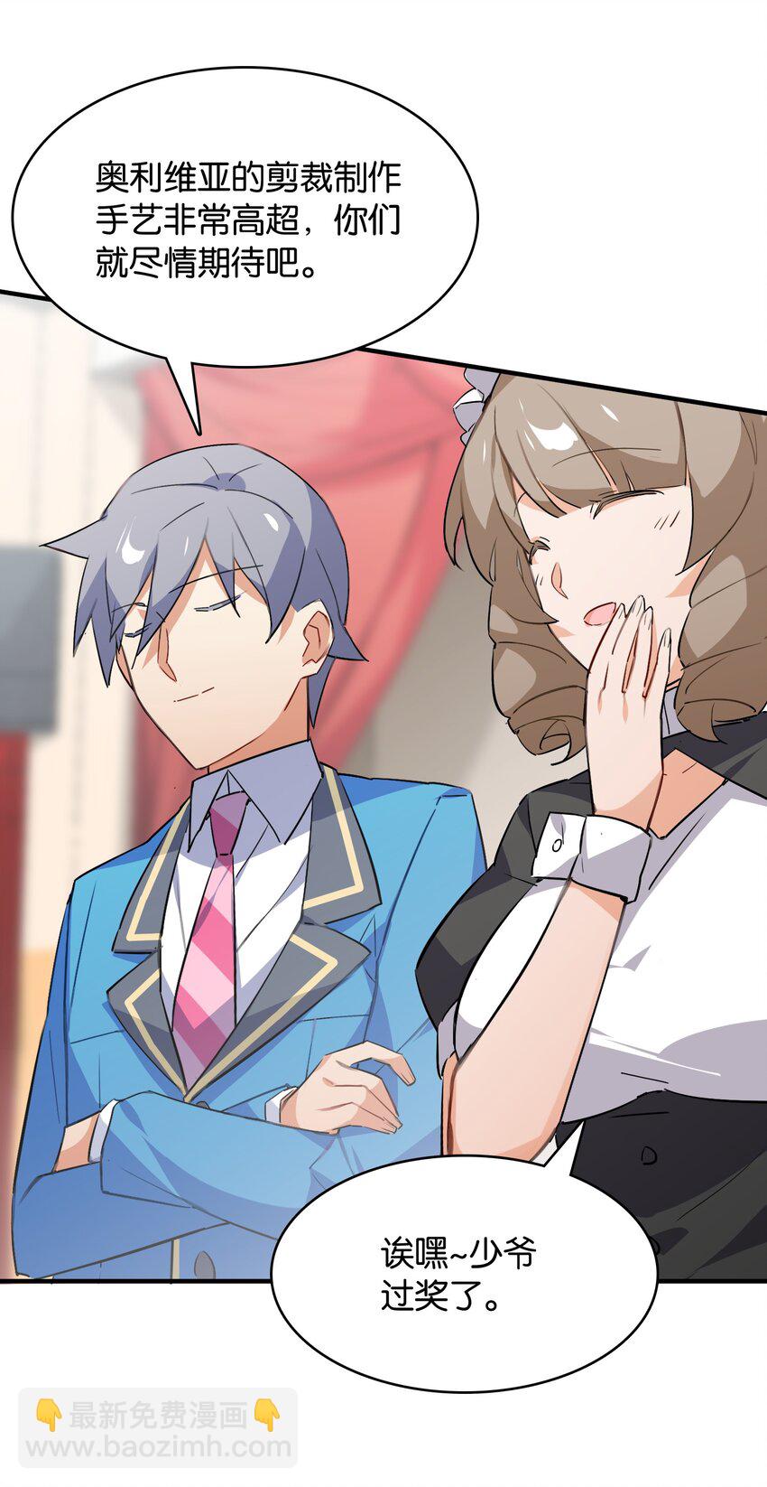 038 月光下的茧中少女(1/2)-第40话