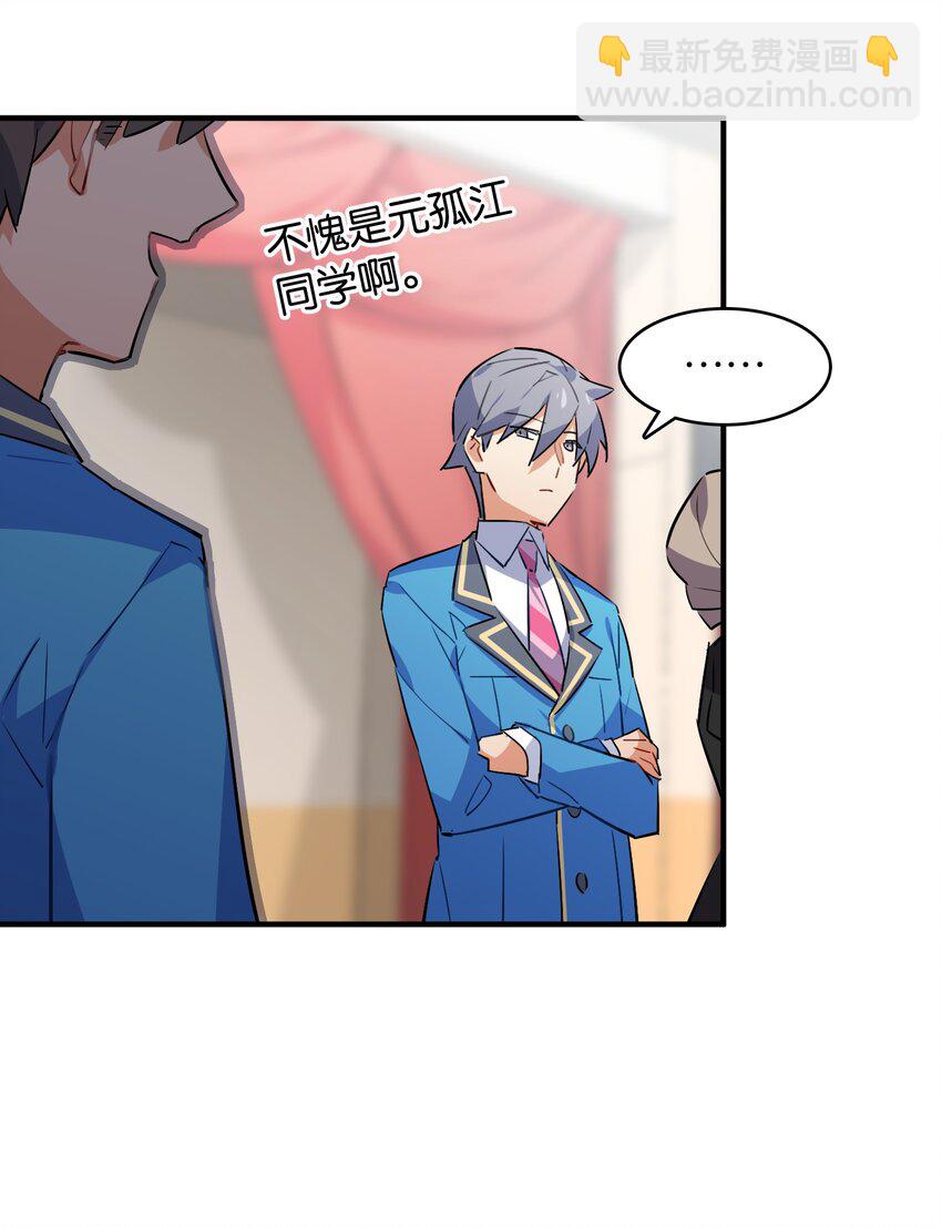 038 月光下的茧中少女(1/2)-第40话