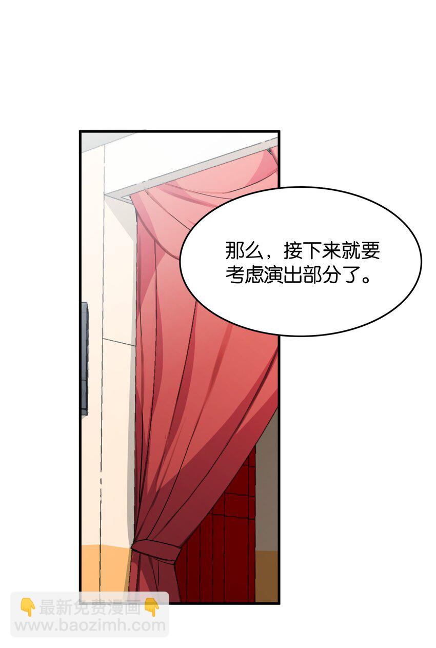 038 月光下的茧中少女(1/2)-第40话