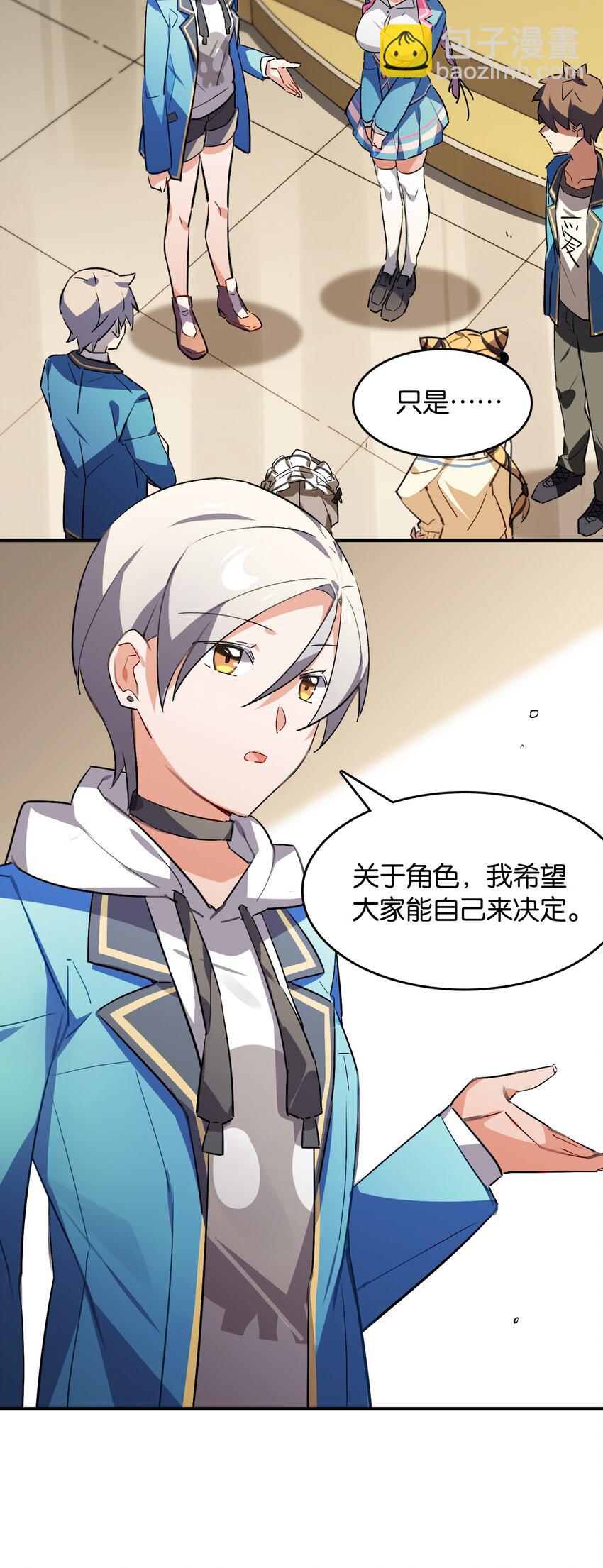 038 月光下的茧中少女(1/2)-第40话