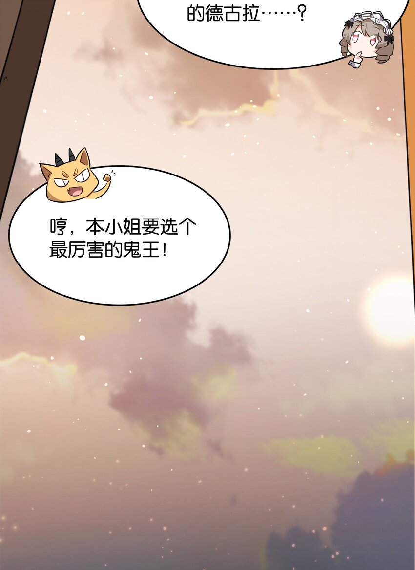 038 月光下的茧中少女(1/2)-第40话