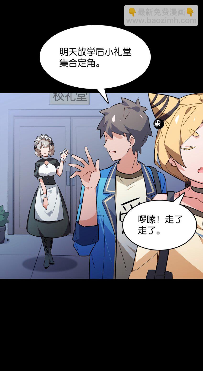 038 月光下的茧中少女(1/2)-第40话