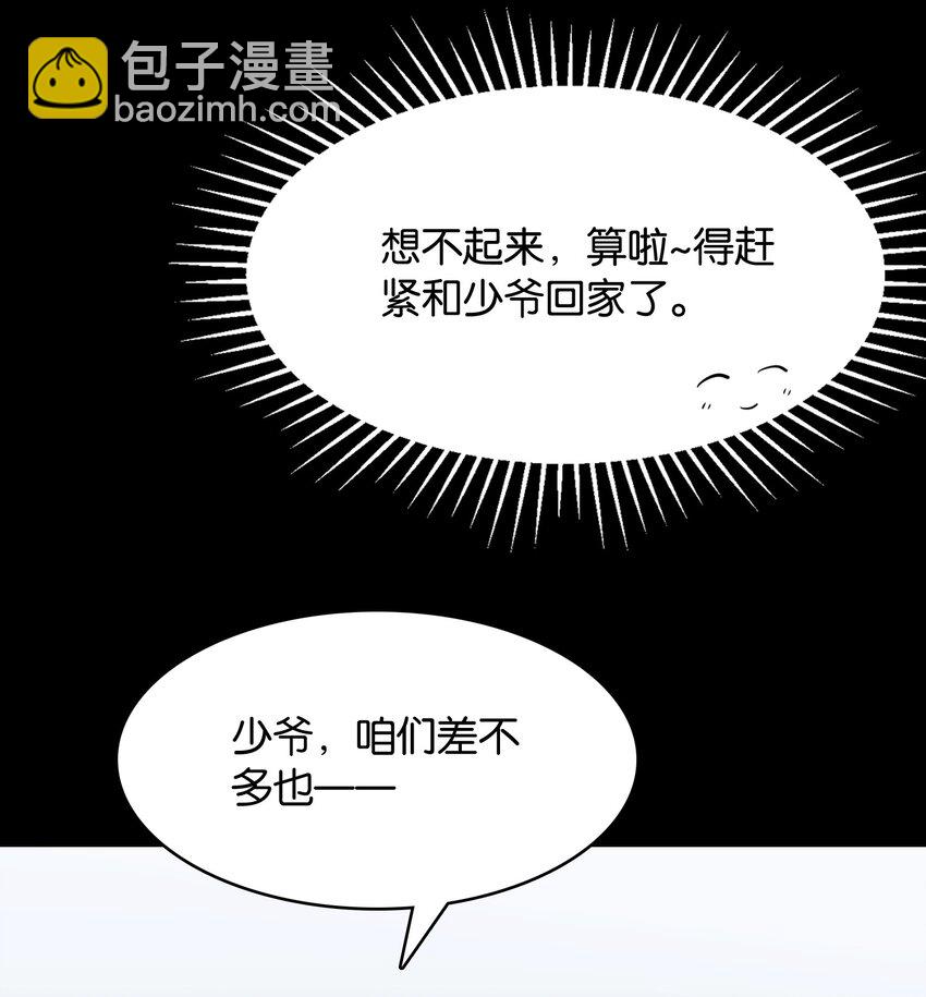 038 月光下的茧中少女(1/2)-第40话