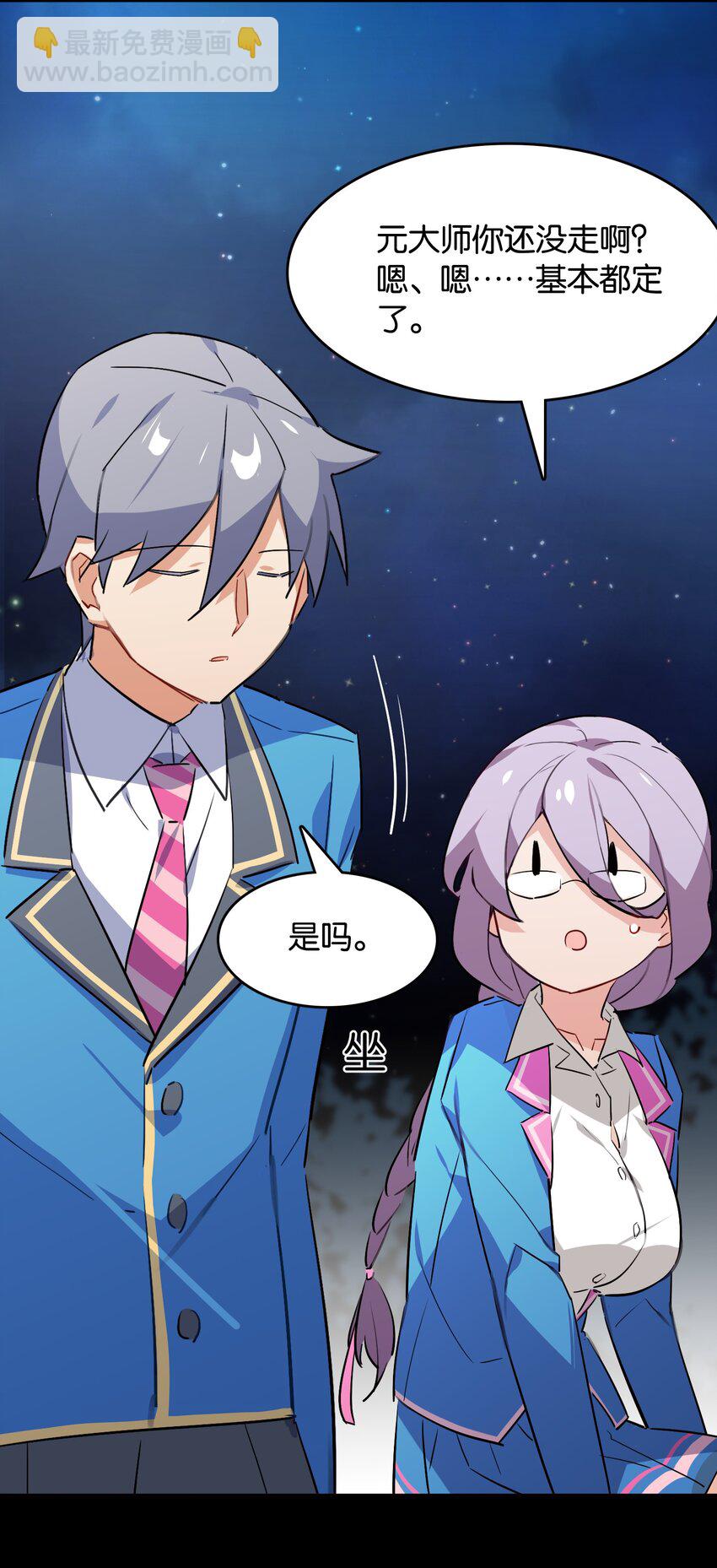 038 月光下的茧中少女(1/2)-第40话